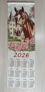 Календарь из гобелена на 2026 год Династия 31х96