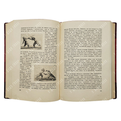 Стендаль Новеллы, хроники и эпизоды, 1923.