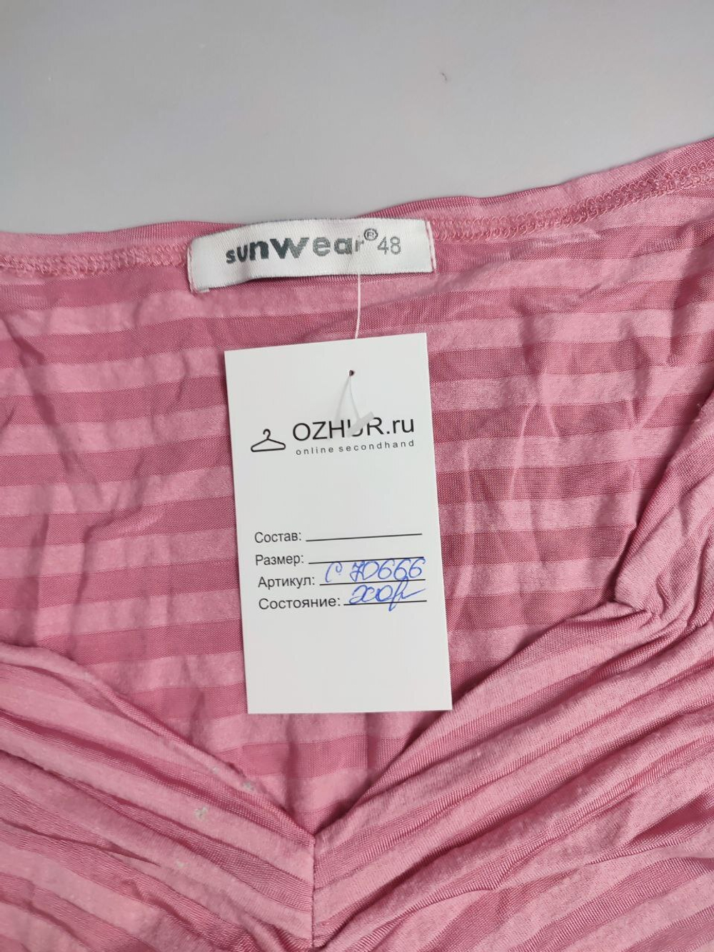 Футболка Sunwear летняя 48 размер