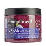 Compliment Double Beauty Скраб д/тела Ежевика/Фиалка 400 мл