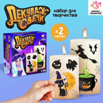 Декупаж свечи "Хэлоуин" 9446181 (Школа талантов)