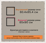 Рамка 80x85 для постера и фотографий RPS1440500-02