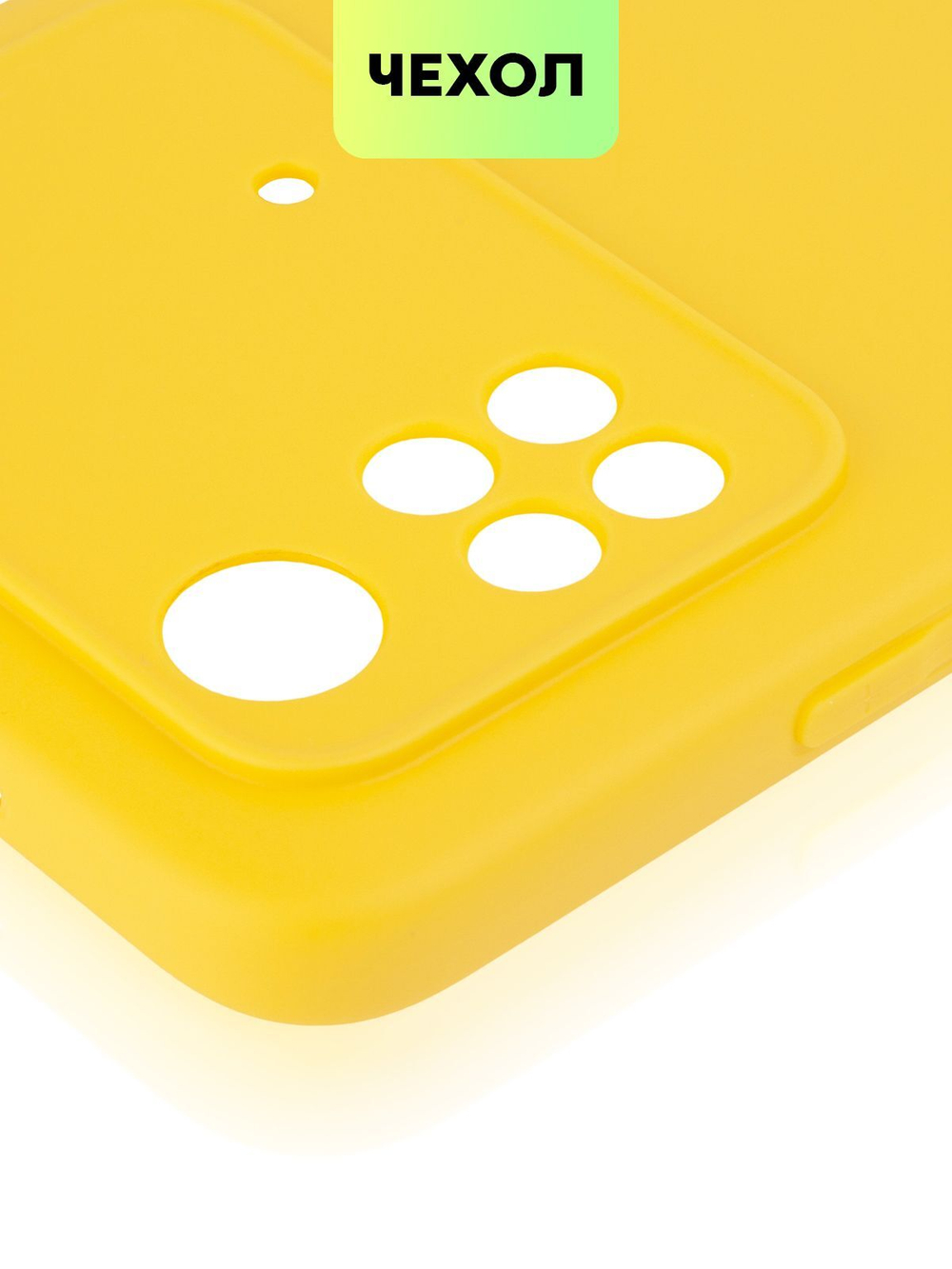 Чехол BROSCORP для Poco M4 Pro оптом (арт. XM-PM4PRO(4G)-COLOURFUL-YELLOW)