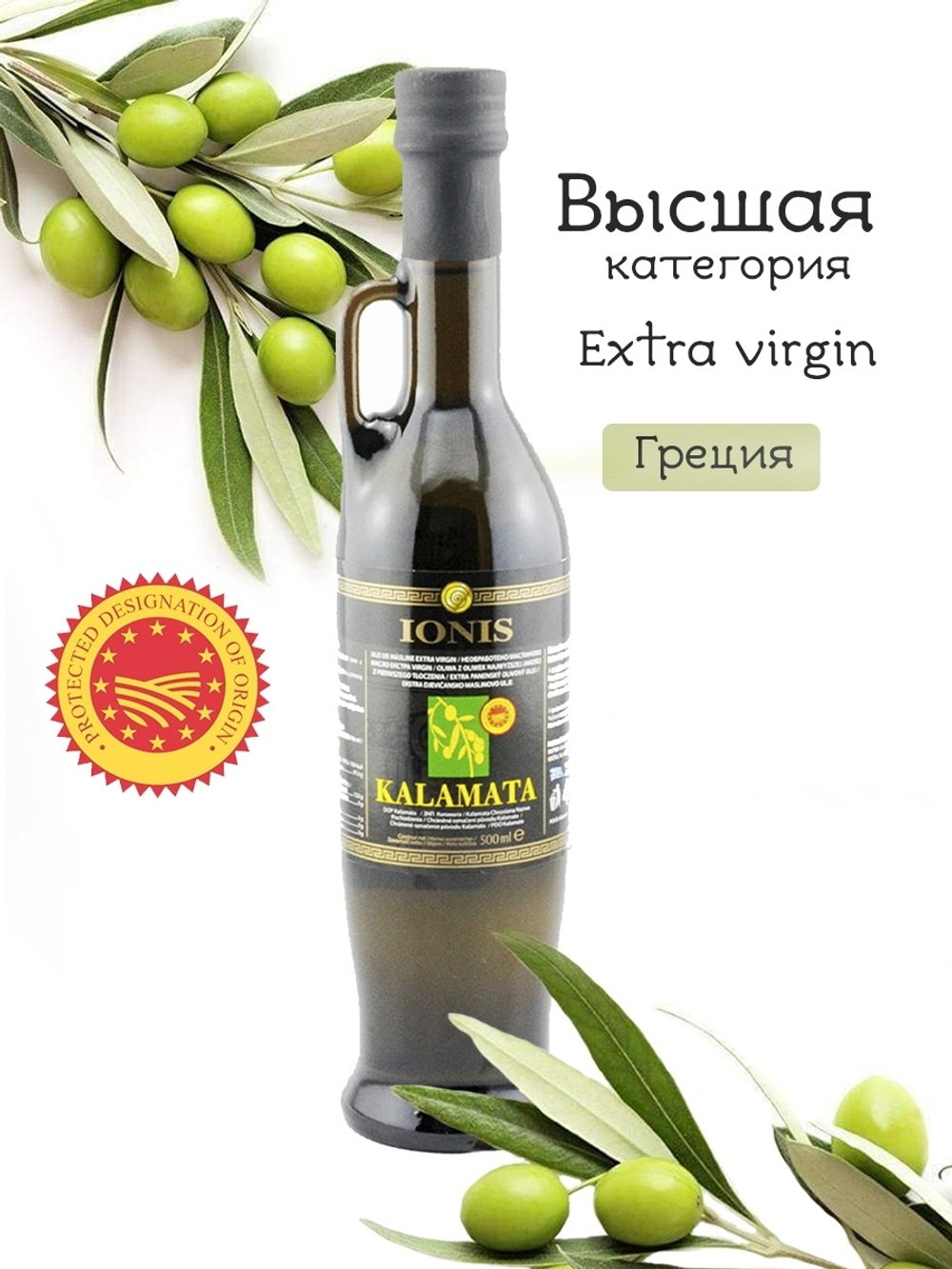 Оливковое масло Ionis P.D.O. Kalamata Extra Virgin 500 мл Греция