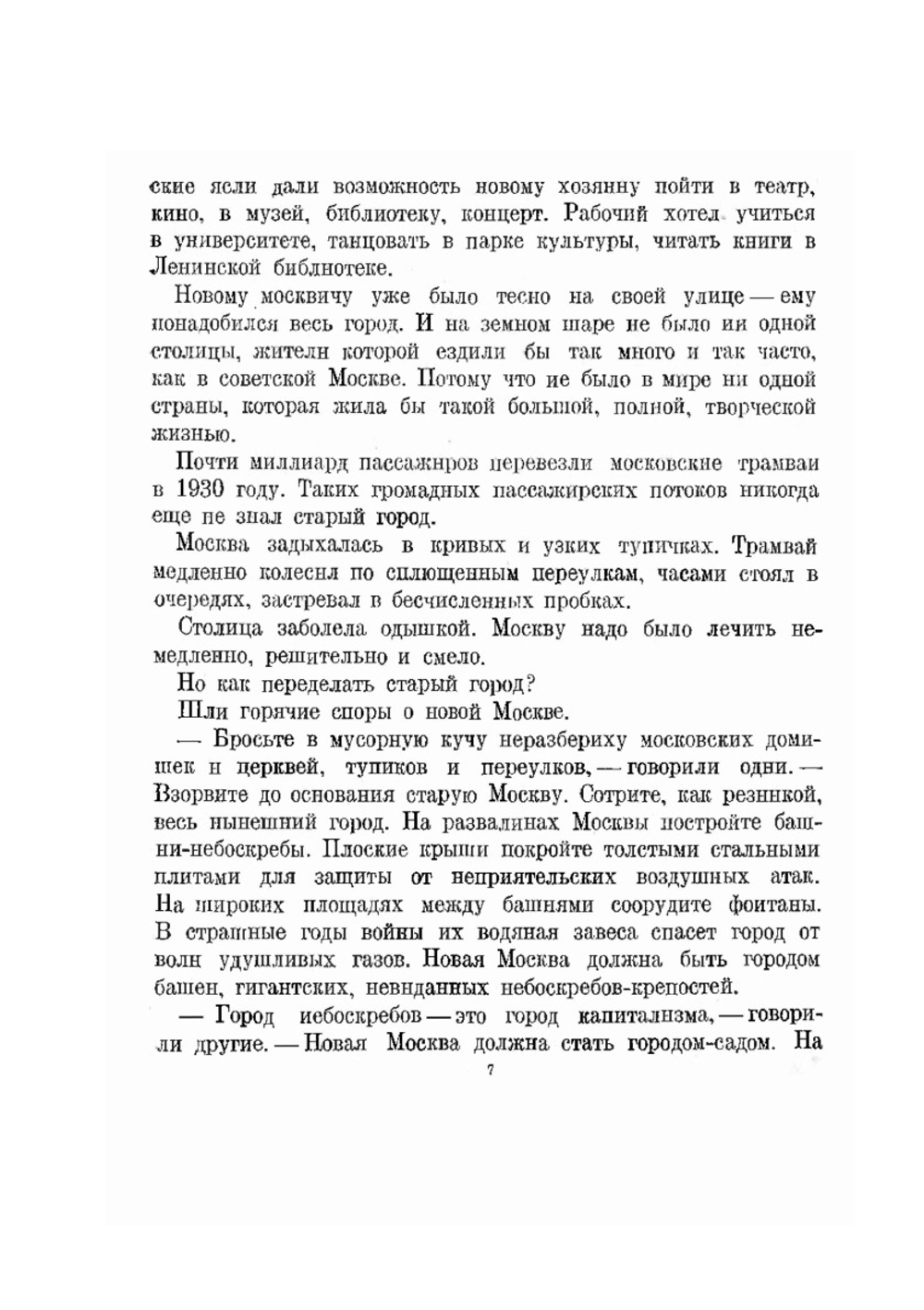 Метро | П.И. Лопатин