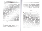 Сила христианской веры. По творениям преподобного Ефрема Сирина