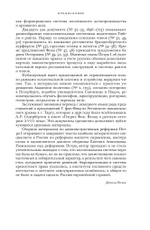 Административные реформы Петра I