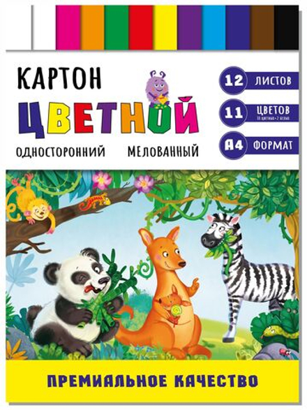 Цветной картон 12 листов в конверте А4