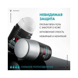 Vichy Homme Invisible Resist Дезодорант-антиперспирант шариковый невидимый, 50 мл