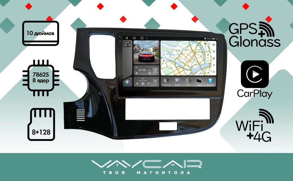 Магнитола для Mitsubishi Outlander 3 2019-2022 (прямоугольный климат) - Vaycar VA47-2005-2K на Android 13, 8-ядер, 2K QLED, ТОП процессор, CarPlay, 4G SIM-слот