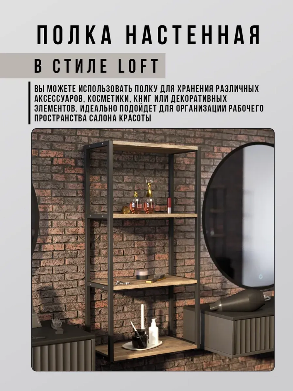 Полка настенная высокая лофт широкая