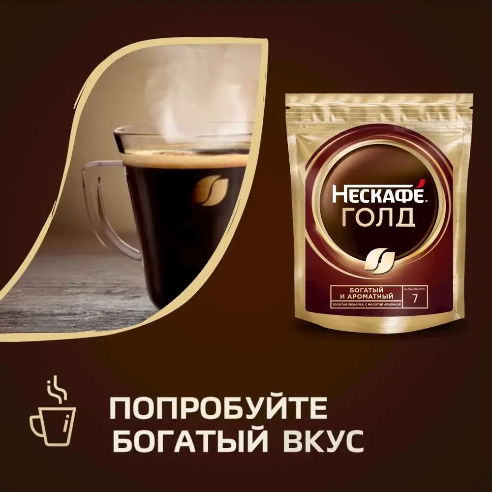 Кофе растворимый Нескафе Голд, 130 г