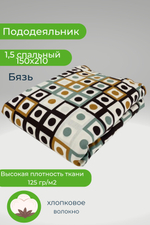 Пододеяльник 1,5 спальный 150х210 Хлопок, Бязь Круги и квадраты