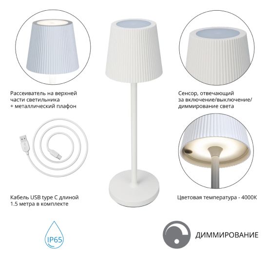 Уличный настольный светильник Arte Lamp FUYUE A1616LT-1WH