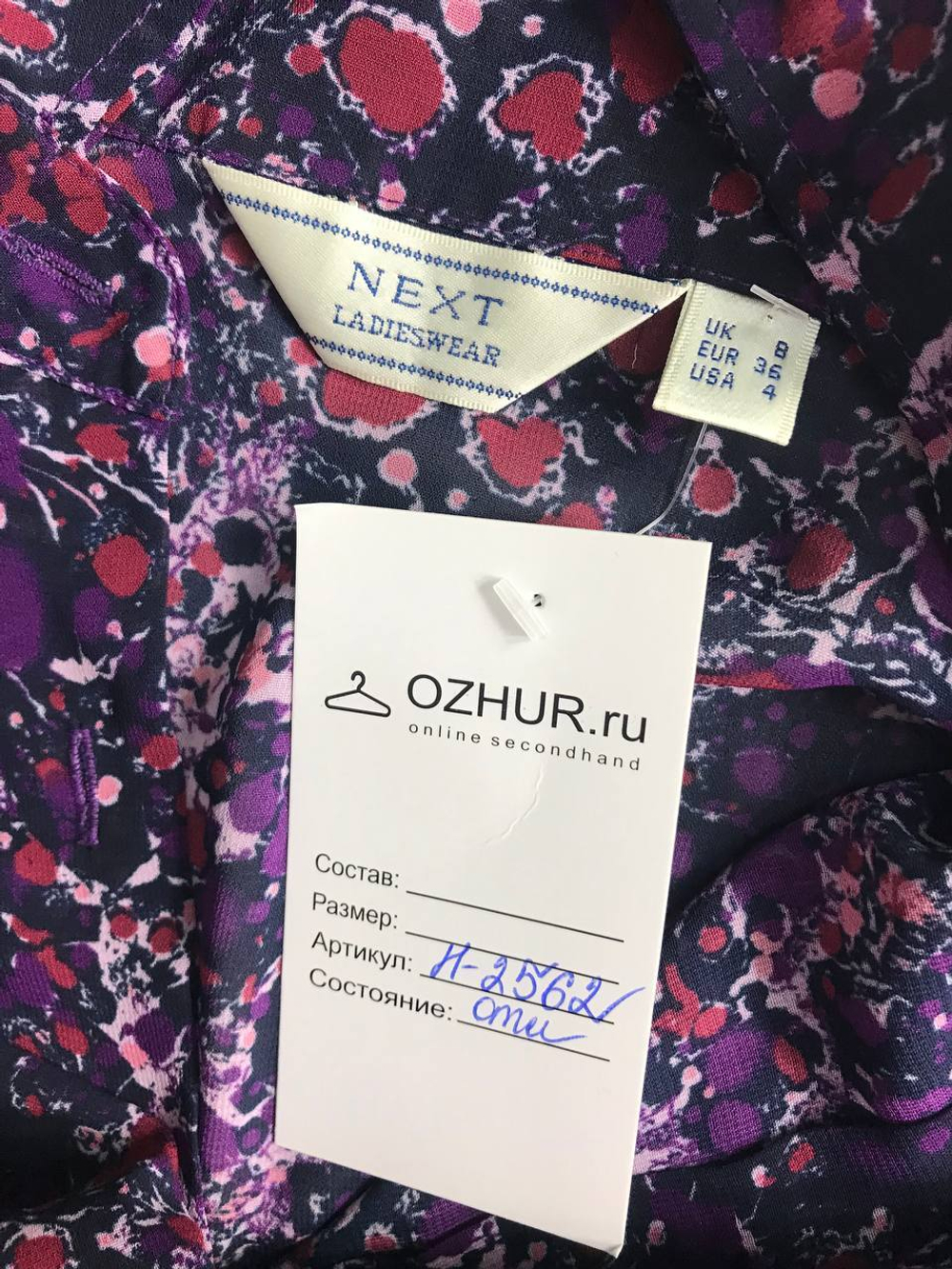 Блузка Next легкая и приятная к телу, маркировка 36, визуально на 42 размер