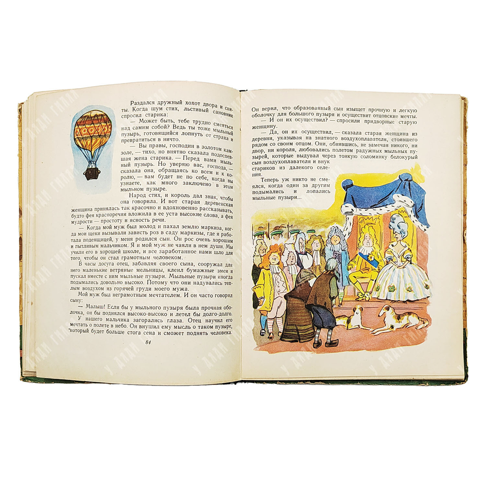 Пермяк Е. Дедушкина копилка. Сказки. 1957