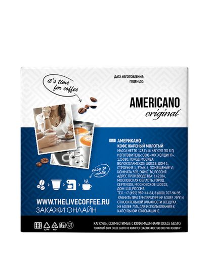 Кофе в капсулах Drive Absolut АМЕРИКАНО, для кофемашин Dolce Gusto (Дольче Густо), 96 капсул