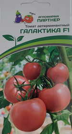 Томат ГАЛАКТИКА F1 ^(10шт) 2-ной пак СМТ-05