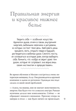 Как получить от жизни максимум. Тайные знания