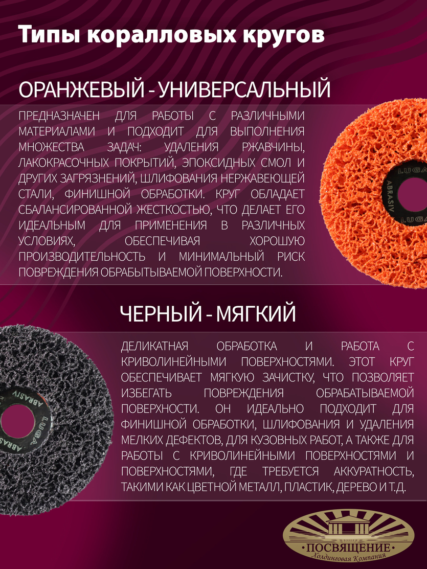 Круг Коралловый зачистной 125 х 22.23 80 оранжевый (универсальный)