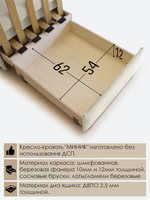 Кресло-кровать "Миник" с левым подлокотником, под левую руку, велюр Dream Bone