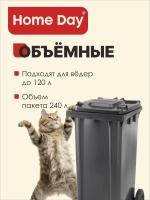 Мешки (пакеты) для мусора Home Day 240 л 10 шт прочные черные