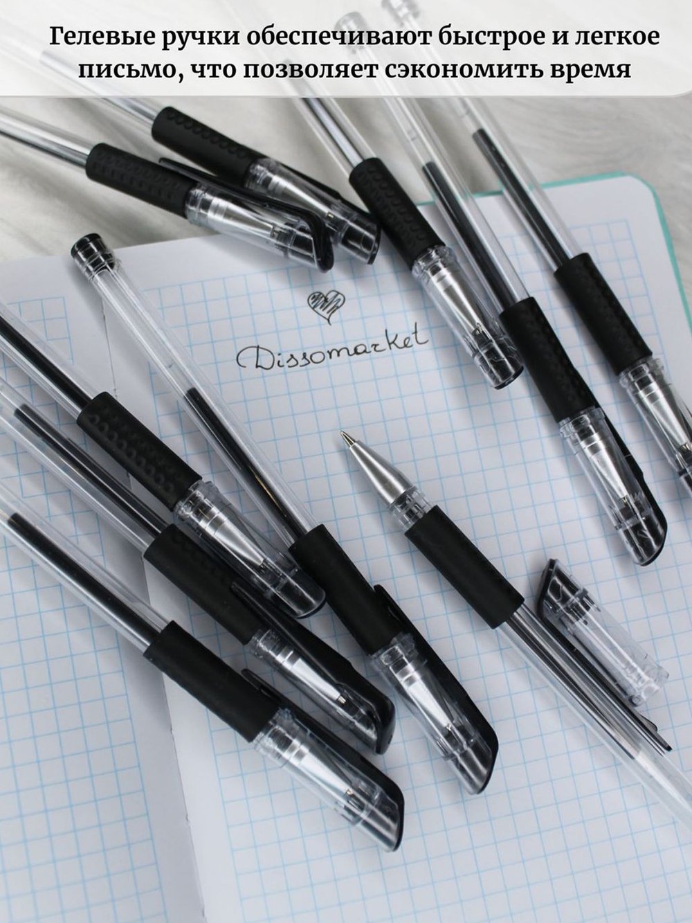 Набор гелевых ручек 10шт черный (К10-748)