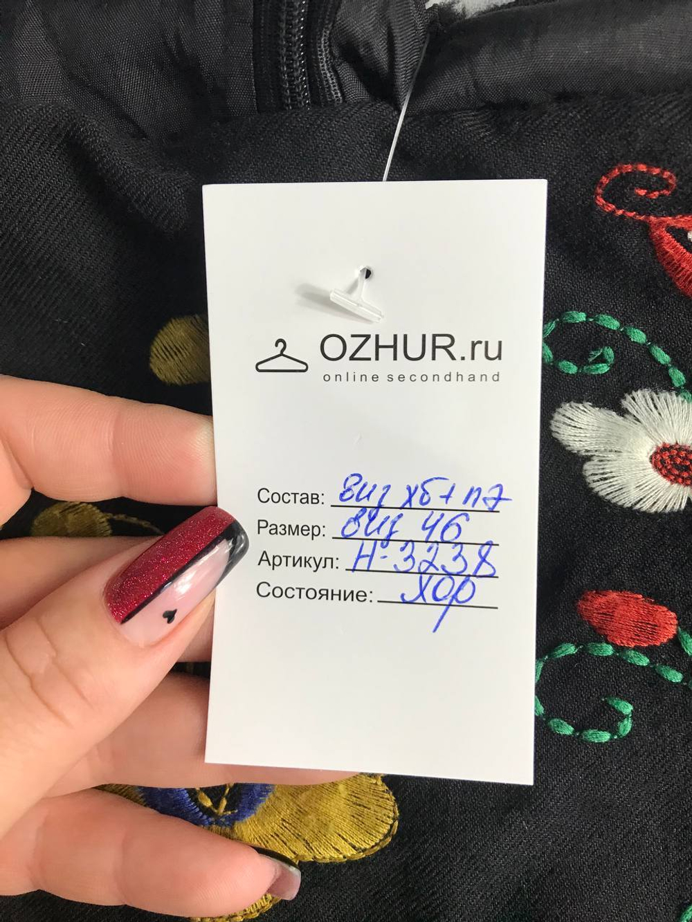 Платье с акцентной вышивкой, визуально 46 размер