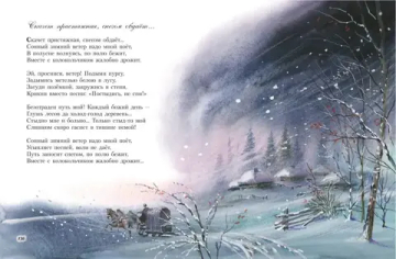 Стихи детям (ил. В. Канивца)