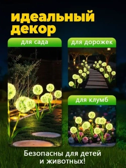 садовые светильники на солнечных батареях 1 шт/одуванчик светильник уличный/Теплый цвет