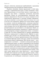 Терапия Воли. ПРЕДЗАКАЗ 15% ДО 24ГО МАРТА