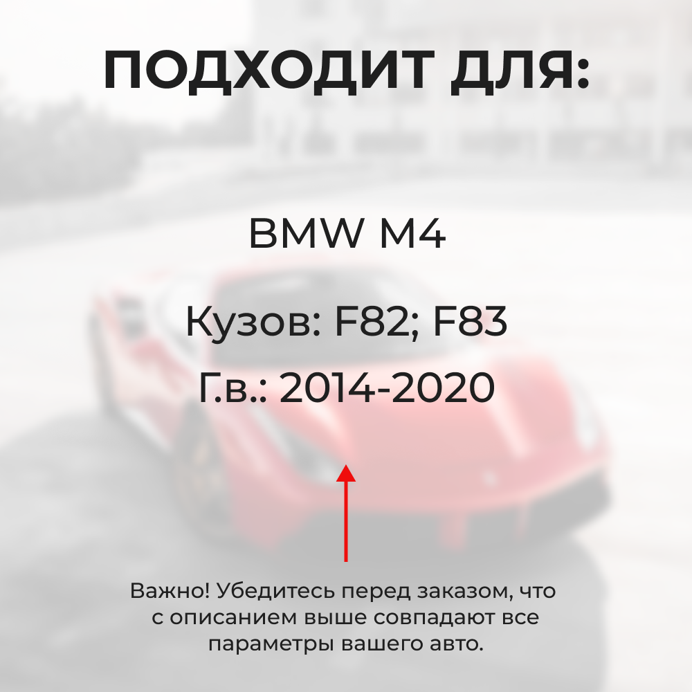 Ремкомплект ограничителей дверей BMW M4 F82; F83 (2 двери, тип 14) 2014-2020