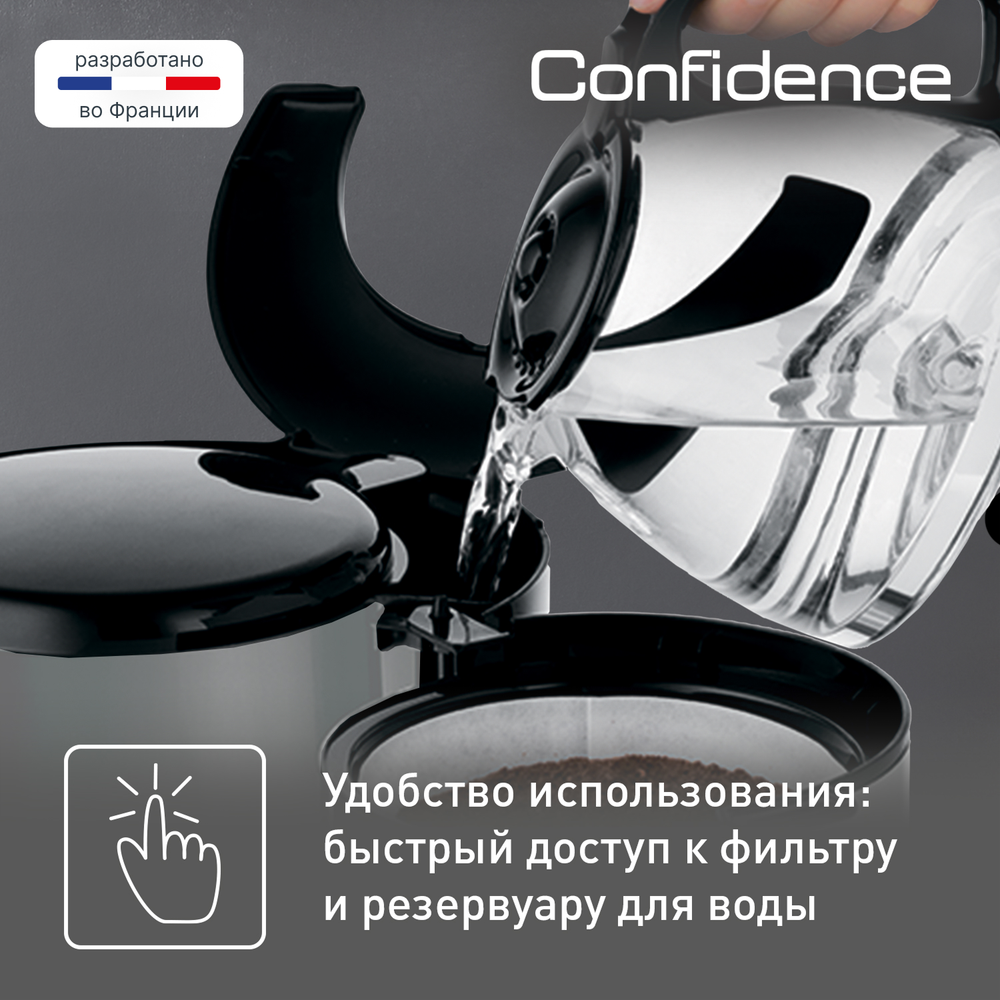 Кофеварка капельная Tefal Confidence CM361838