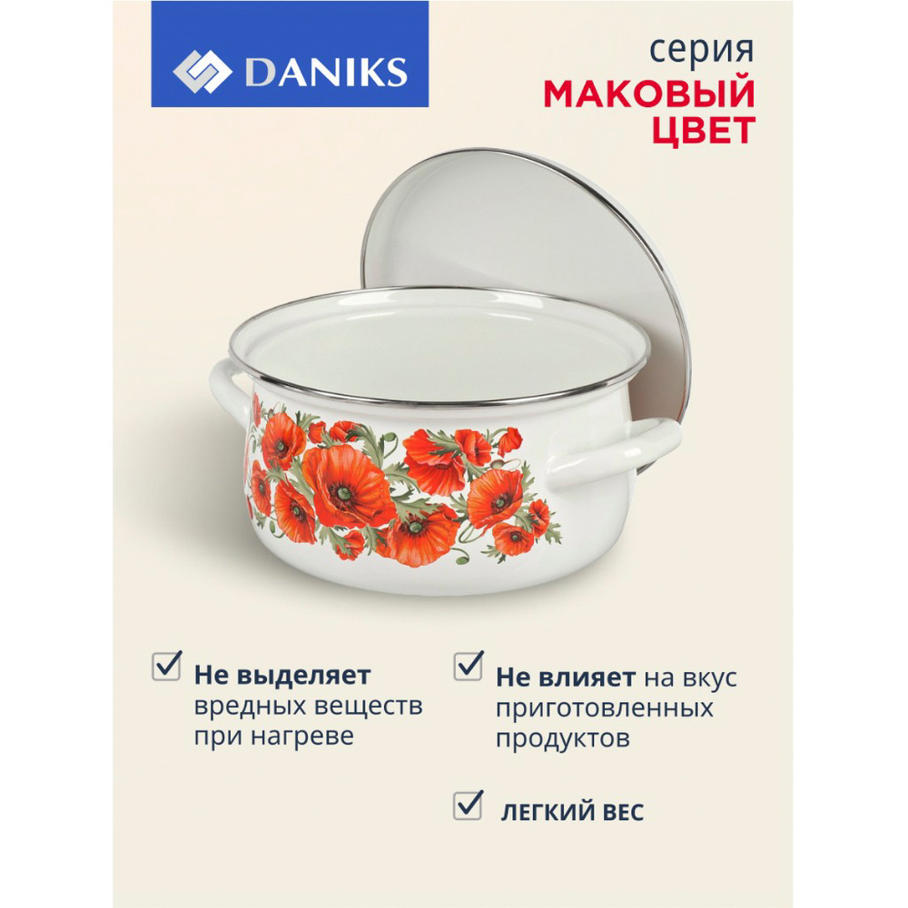 Кастрюля эмал сталь, 2 л, с крыш, крышка сталь, сферич, Daniks, Маковый цвет, 61904-102/6-У