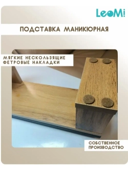 Подставка маникюрная дуб вотан и черный верх