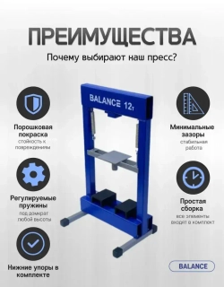 Пресс 12 т настольный (рама)