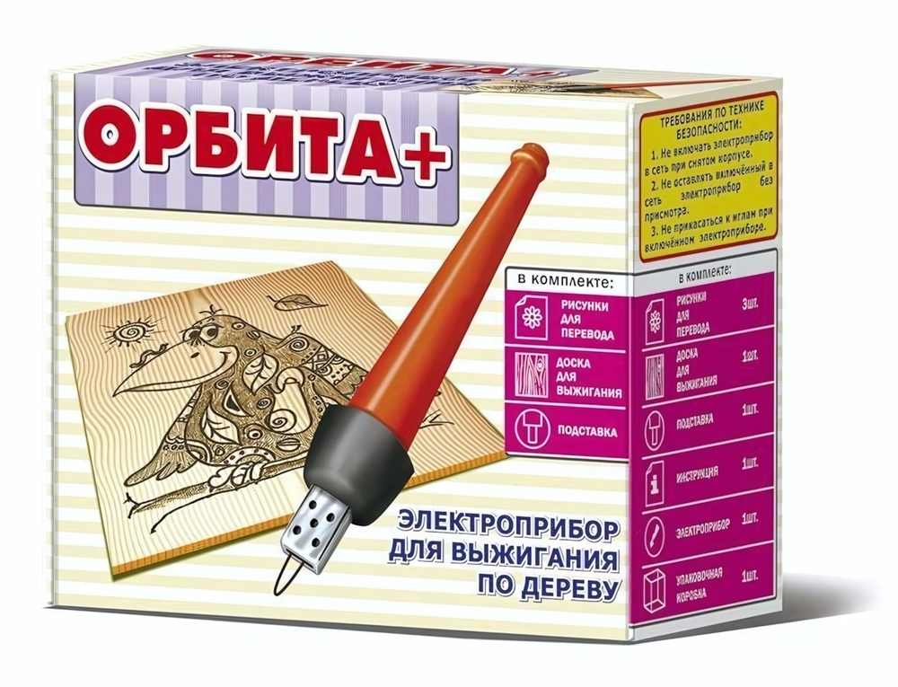 Прибор для выжигания Орбита + (Т-Ц)