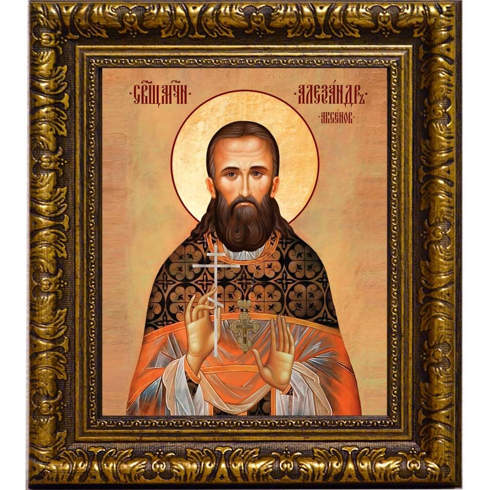 Александр Аксенов священномученик. Икона на холсте.