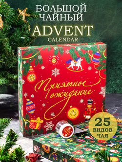 59309 Адвент календарь "Приятное Ожидание" подарочный набор чая, 25 видов