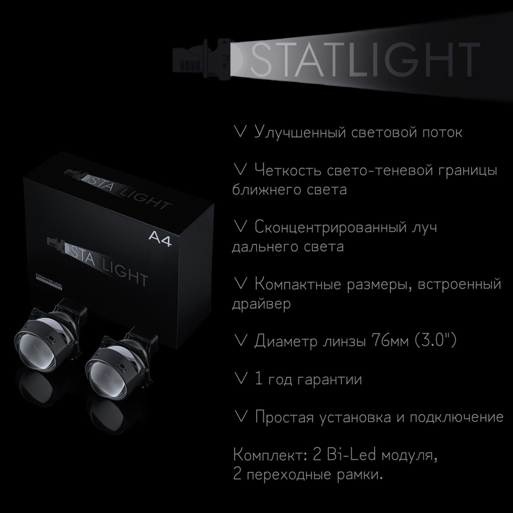 Светодиодные линзы Statlight A-Four Bi-LED линзы для фар Lexus GS 2011-2016 AFS , комплект билинз, 2 шт