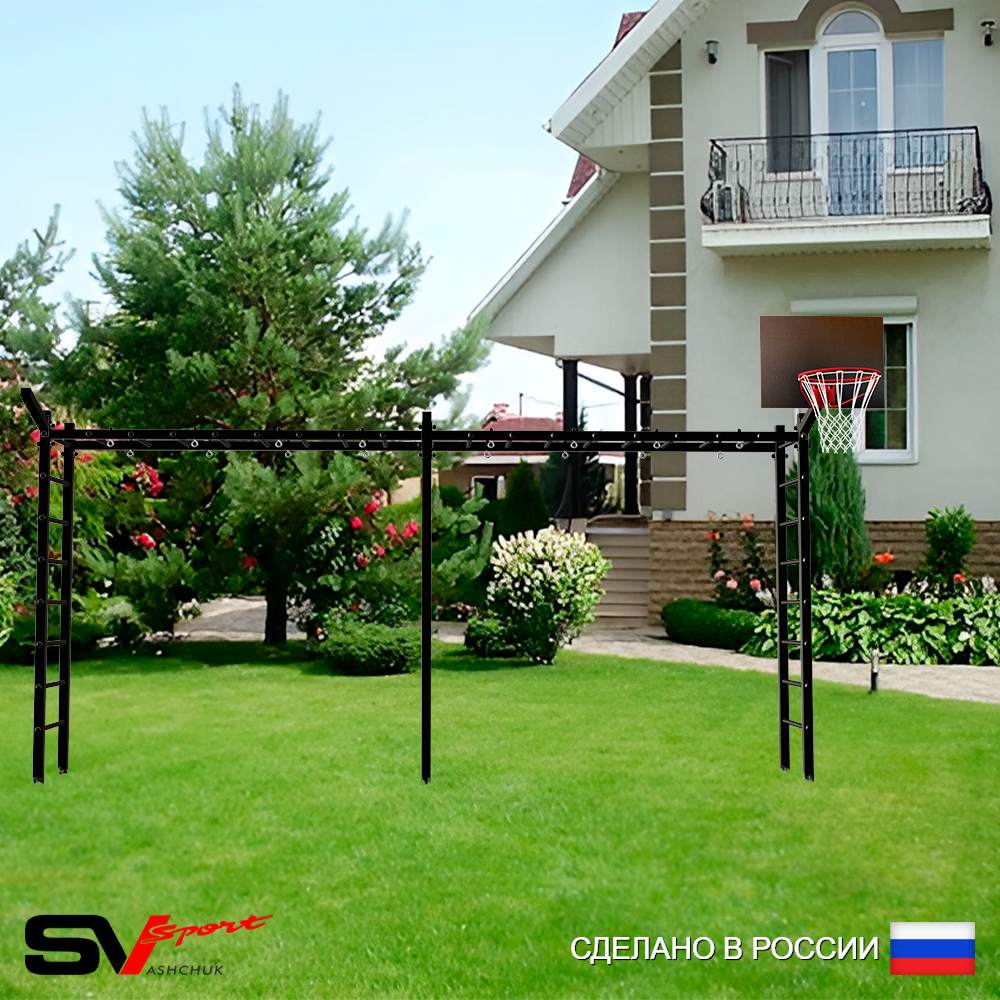 Уличная шведская стенка Sv Sport рукоход х 2 У50011К (Щит баскет/Кронш бокс)