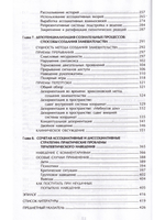 Терапевтические трансы.Руководство по эриксоновской терапии