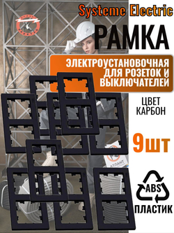 Рамка 2-м AtlasDesign универс. карбон SE ATN001002 9шт