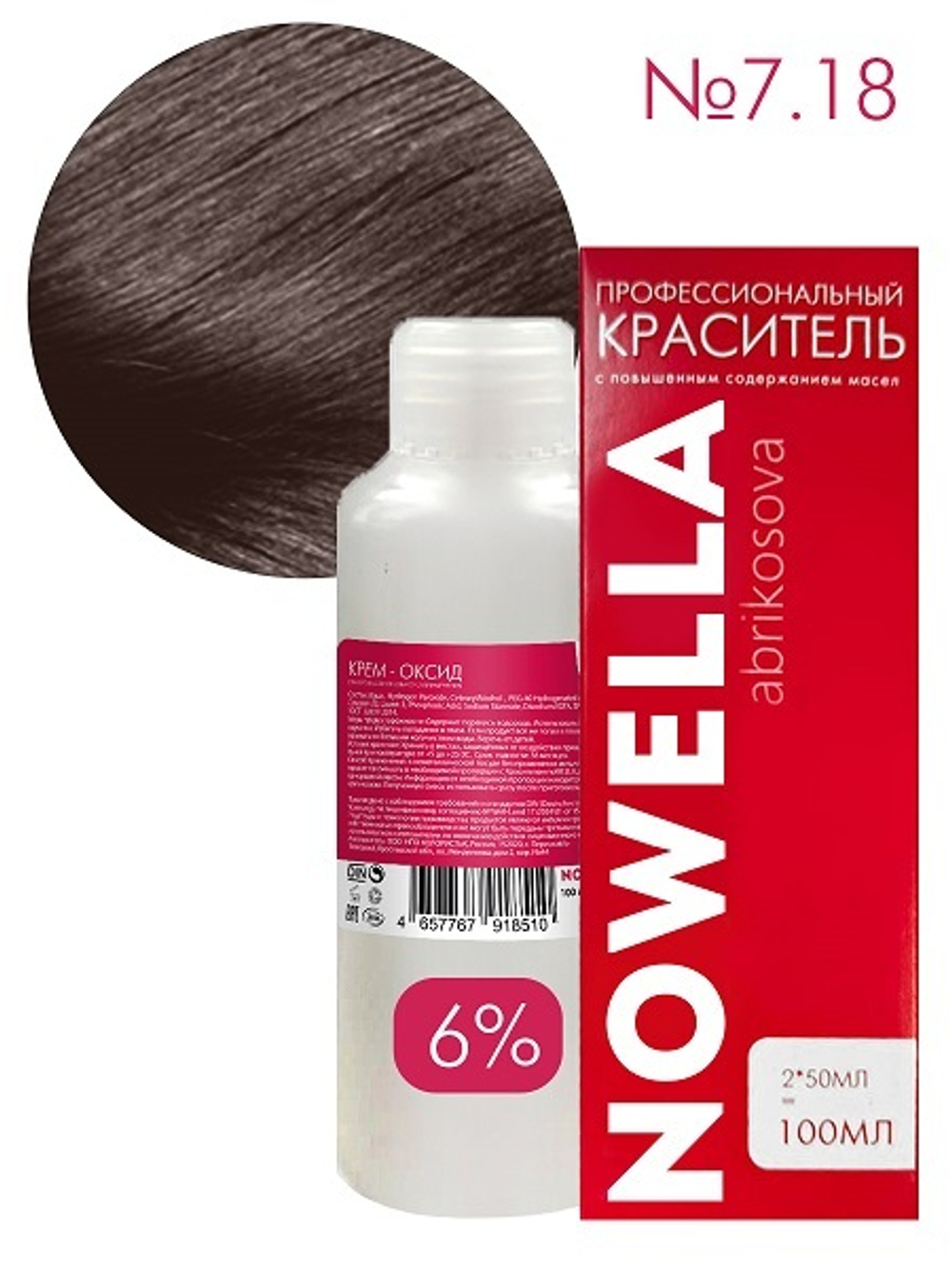 NOWELLA №7.18 Средне русый перламутровый + 6% Оксид 100+100 мл