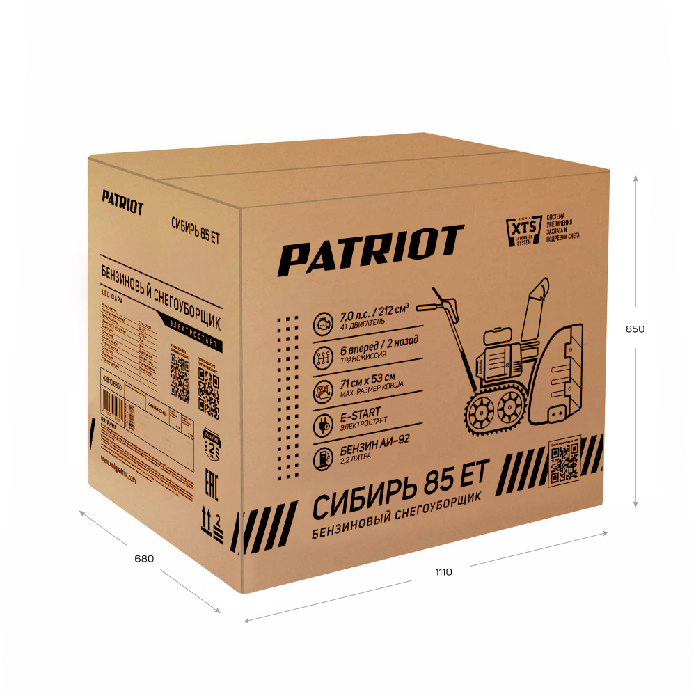 Снегоуборщик бензиновый PATRIOT Сибирь 85 ЕТ