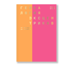 Генеалогия эксцентриков: от Матабэя до Куниёси