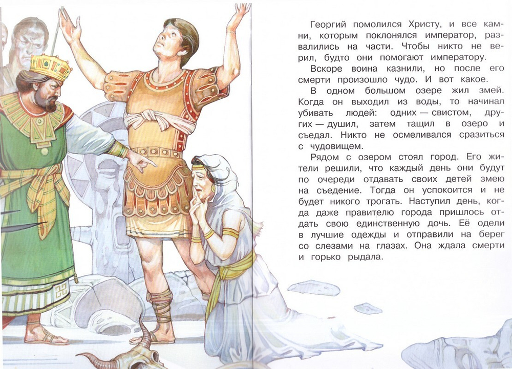 Святые воины. Илья Муромец. Александр Невский. Дмитрий Донской. Евстафий Плакида. Федор Ушаков. Георгий Победоносец. Комплект из 6 книг