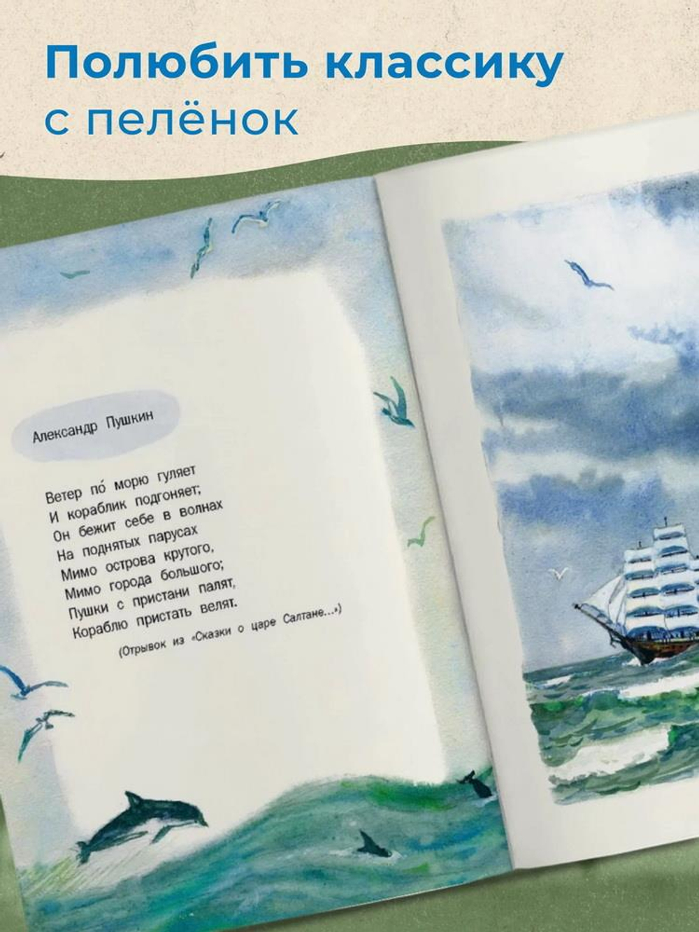 Маленьким детям: стихи русских поэтов