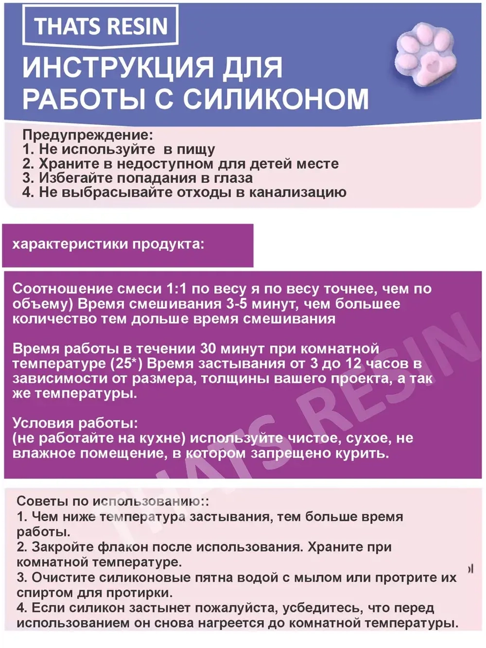 набор для создания гибких игрушек, таба сквиш силикон 500 мл
