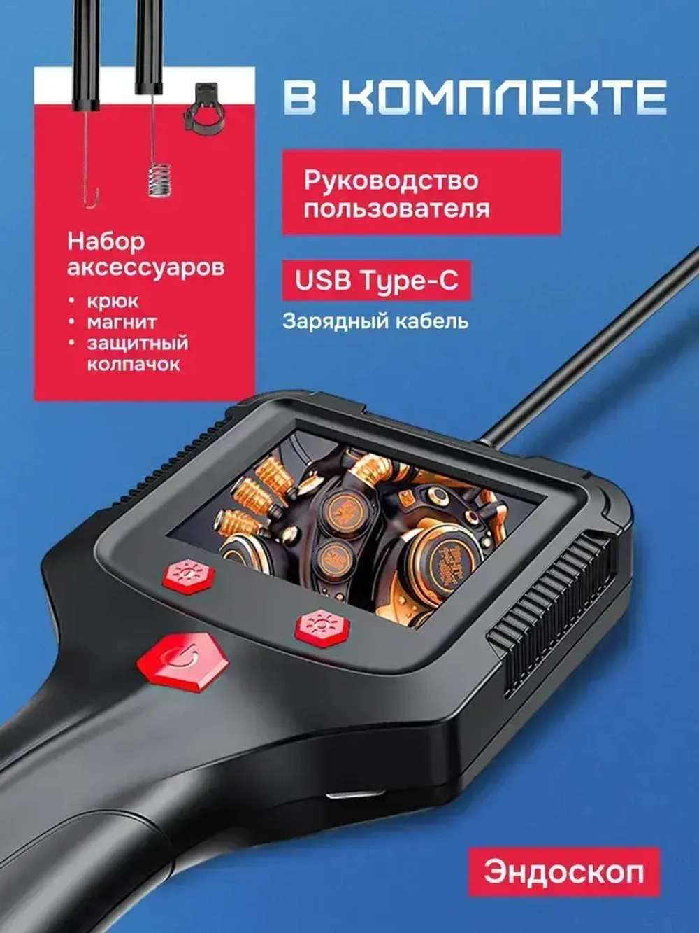 Эндоскоп автомобильный Prestim P100-8mm 1080P / Промышленный эндоскоп